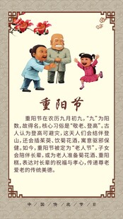 重阳节