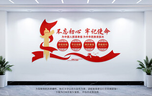 不忘初心牢记使命