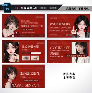 美甲美睫宣传海报图片