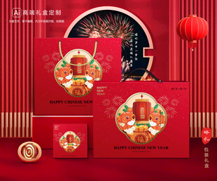 年货包装 新年礼盒