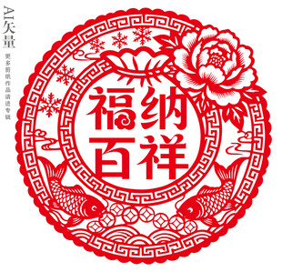 福纳百祥新年窗花静电贴装饰画