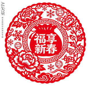 福享新春剪纸新年窗花静电贴