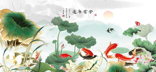 年年有余 年年有鱼