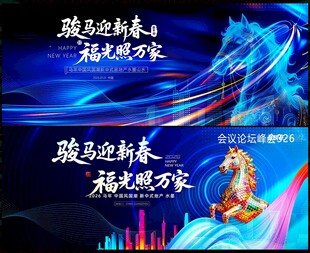 科技会议
