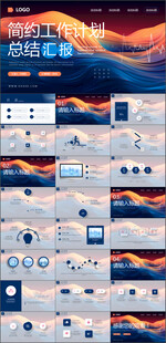 2025年终总结PPT