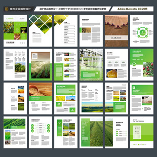 农业合作社画册