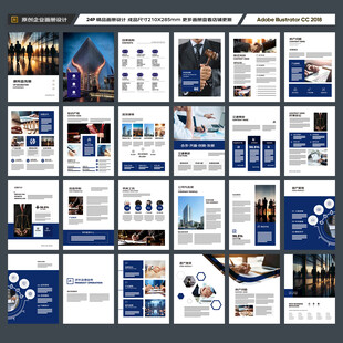 大气律师事务所画册