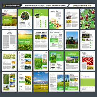农业画册