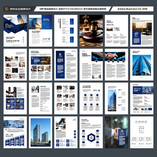 律师事务所画册模板