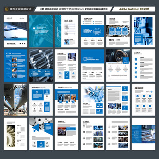 制造业宣传册