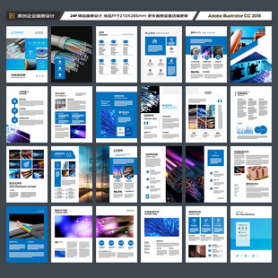 电力电缆宣传册