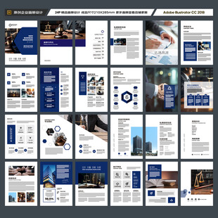 律师事务所画册