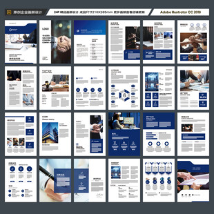 律师事务所画册设计