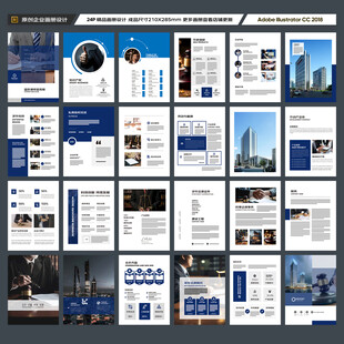 律师事务所宣传册