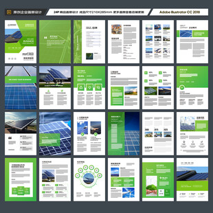 太阳能画册