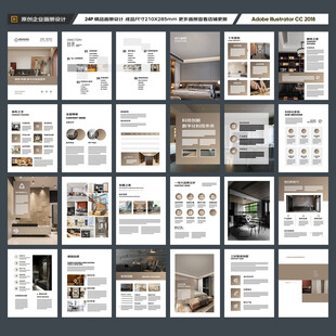 室内装饰画册
