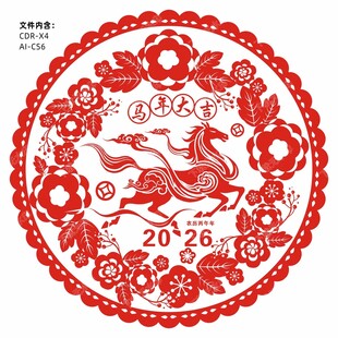 新年窗花