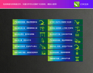 车间安全生产横幅