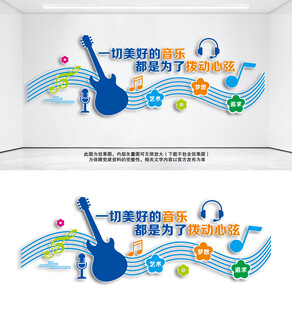 音乐文化墙