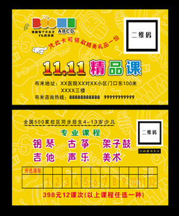 音乐卡片