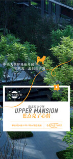 中央大草坪园林卖点海报