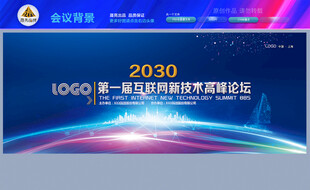 2026年会