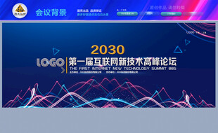 2026年会