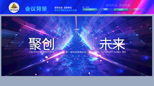 时尚大气简洁年终会议背景