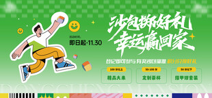 丢沙包活动主画面