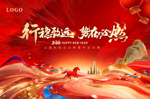 骏马奔腾背景板