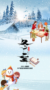 冬日温馨雪景与欢乐聚会