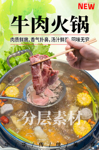 牛肉火锅