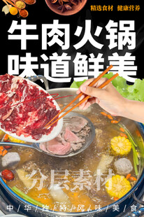牛肉火锅