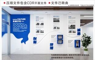 现代企业文化墙