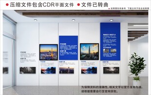 现代企业文化墙