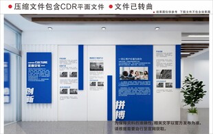 现代企业文化墙