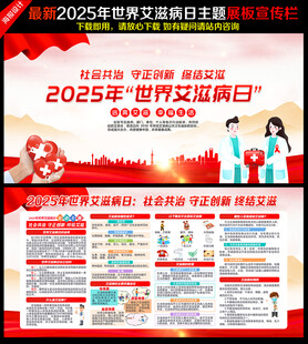 社会共治 守正创新 终结艾滋