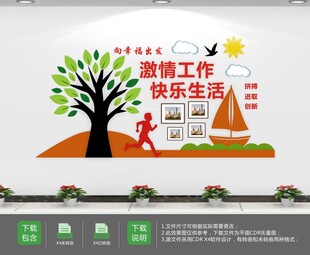 职工之家文化墙工会服务宣传