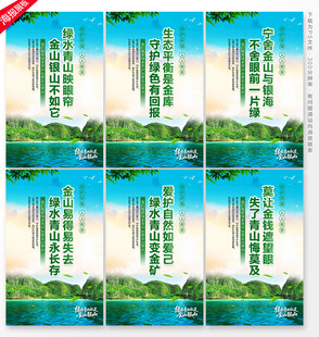 绿水青山就是金山银山