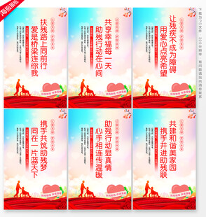 助残标语