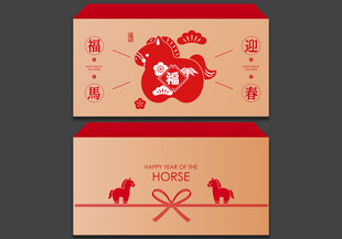 马年红包