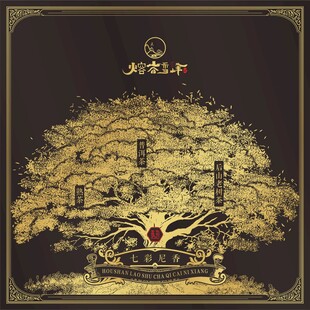 金色梦幻树屋插画