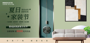 全屋定制家具 家装节
