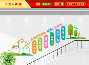 宿舍楼梯文化墙