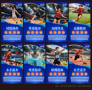 体育展板
