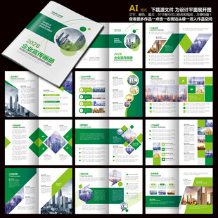 公司画册企业画册