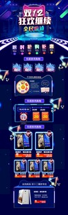 手机电商页面