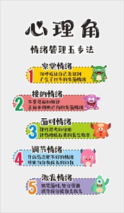 心理学   心理角