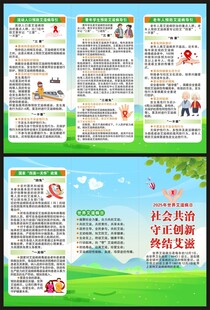 世界艾滋病日三折页