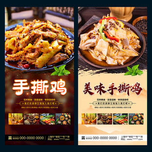 手撕鸡